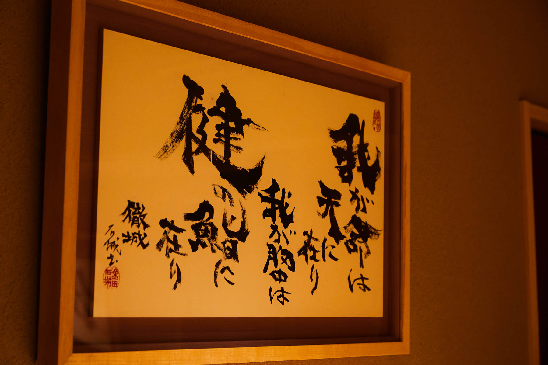 Sushi Takeru item #1