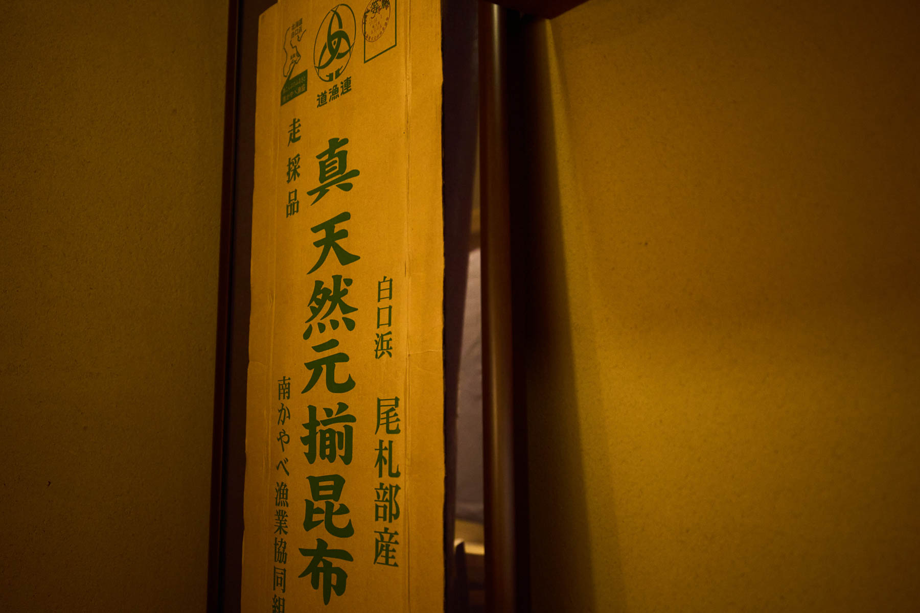 Gion Nishikawa item #1