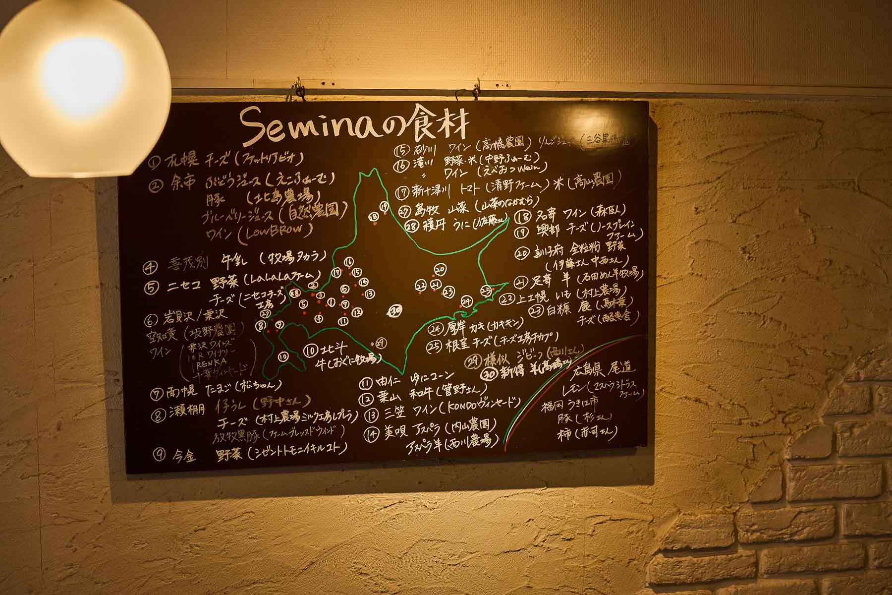 Semina item #0