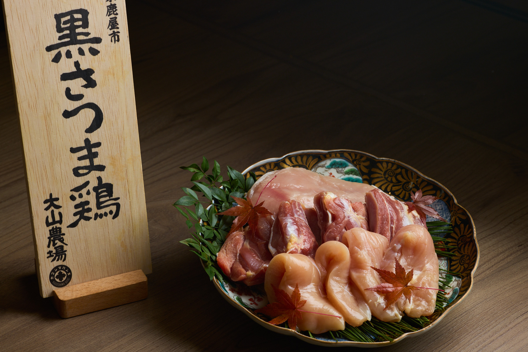 Ichome Torimatsu item #1