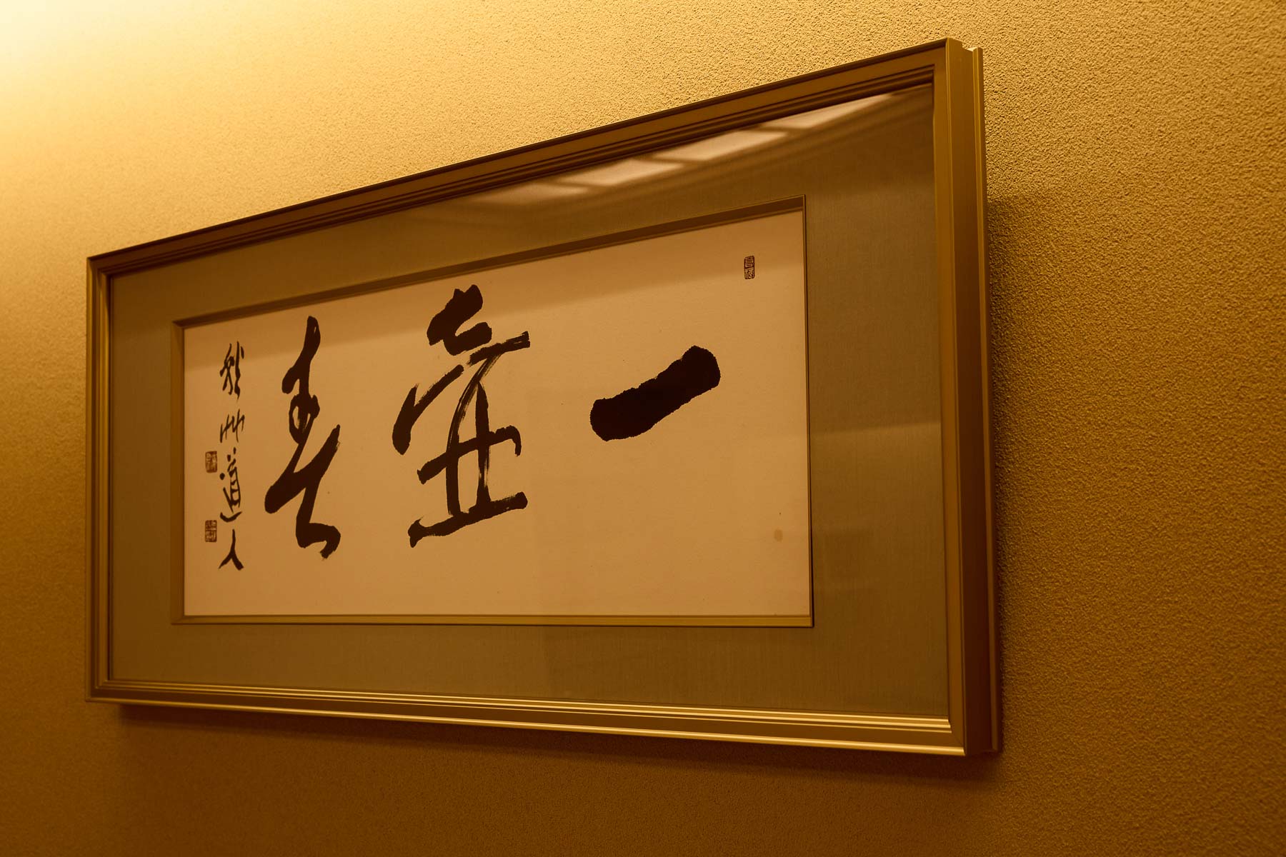 Kyodai Sushi item #0