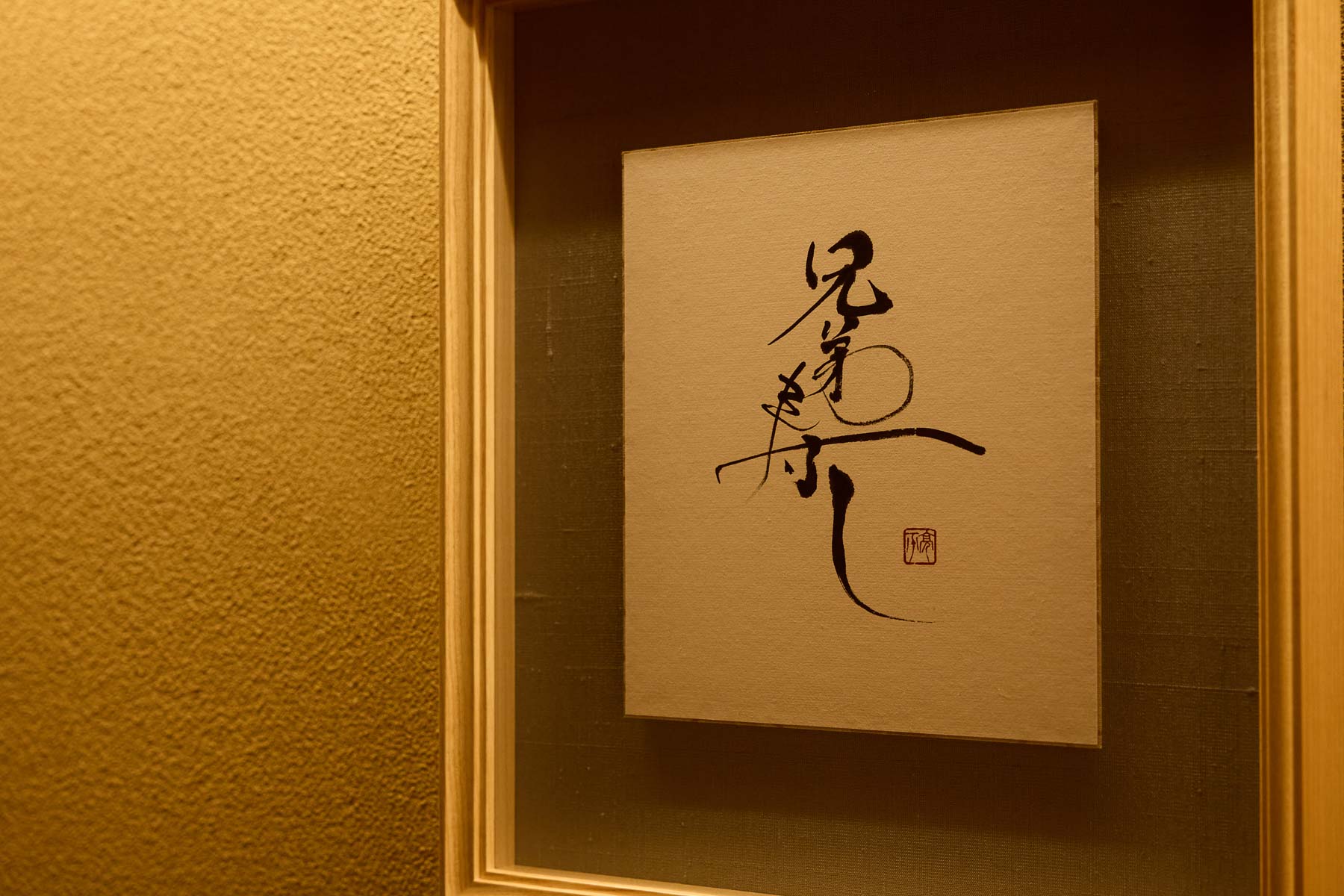 Kyodai Sushi item #1