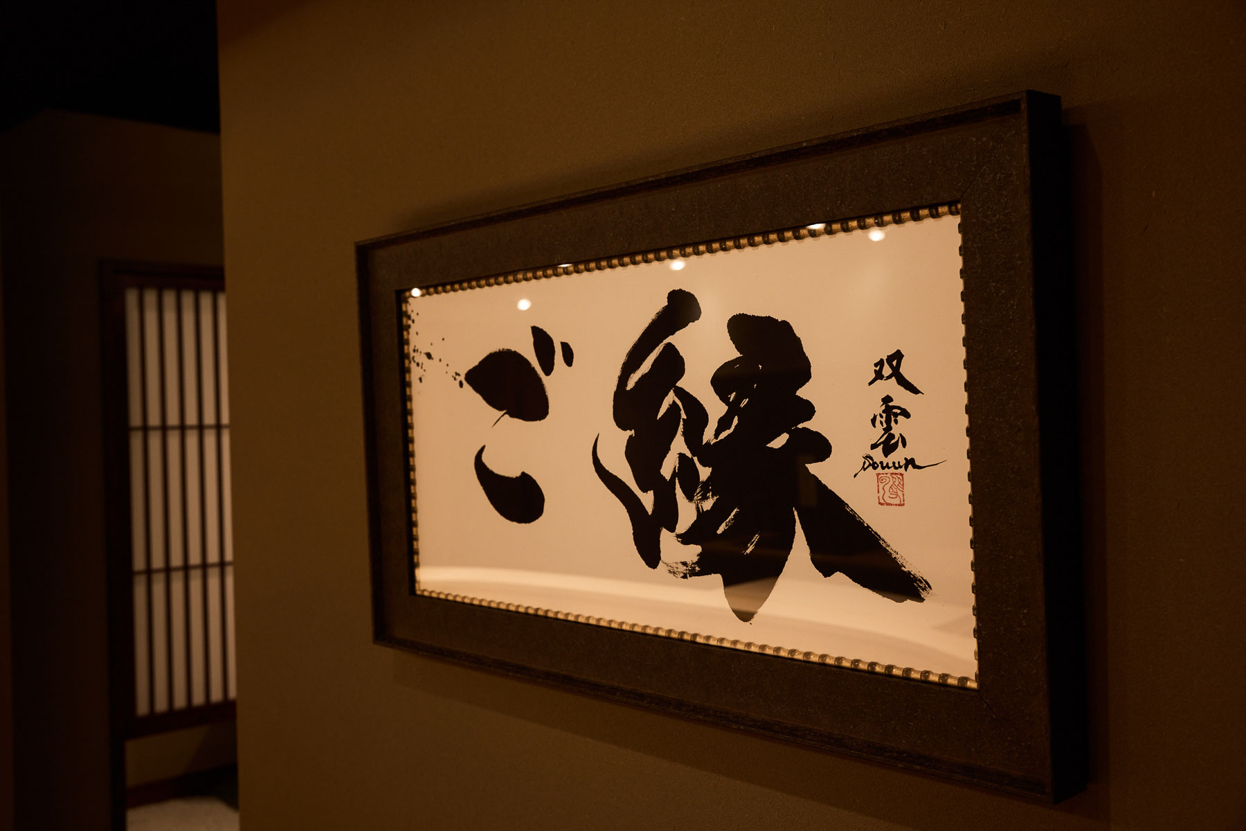 Akasaka Shimabukuro item #0